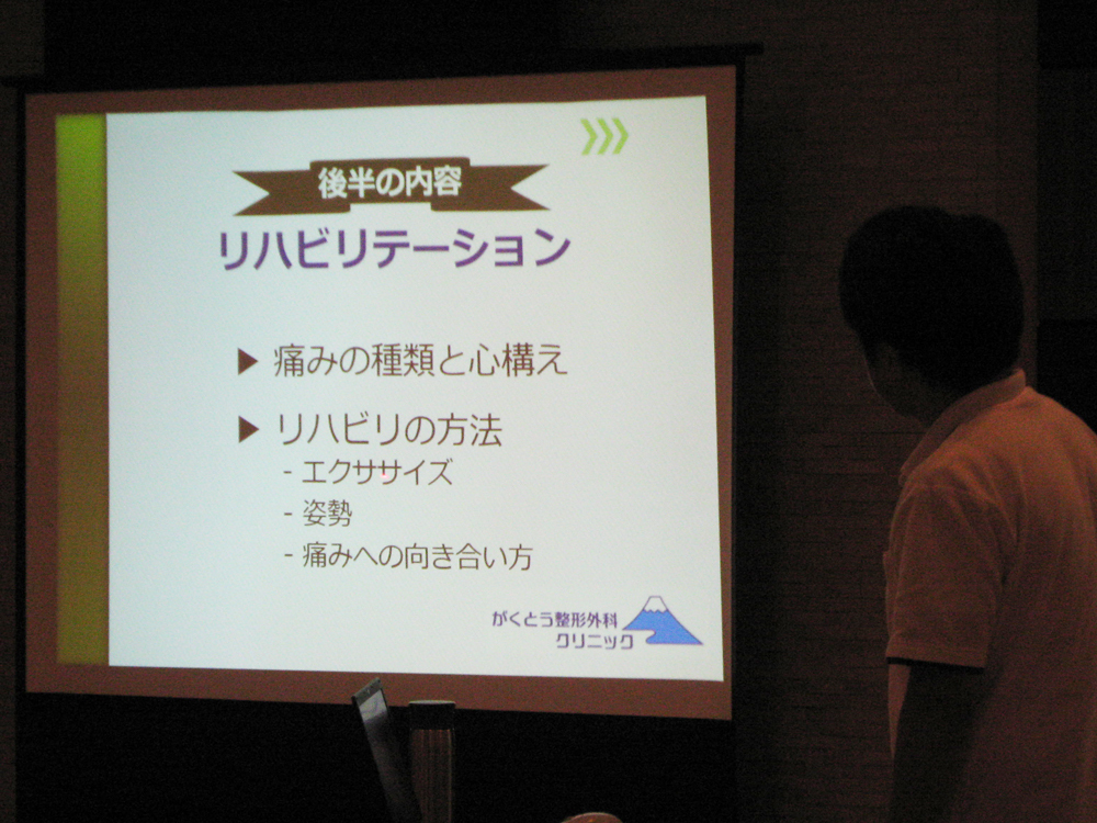 「最新の痛み治療とリハビリテーション」