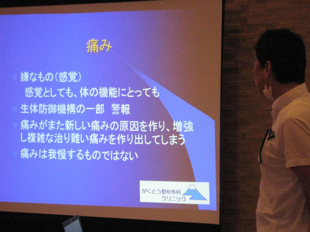 「最新の痛み治療とリハビリテーション」